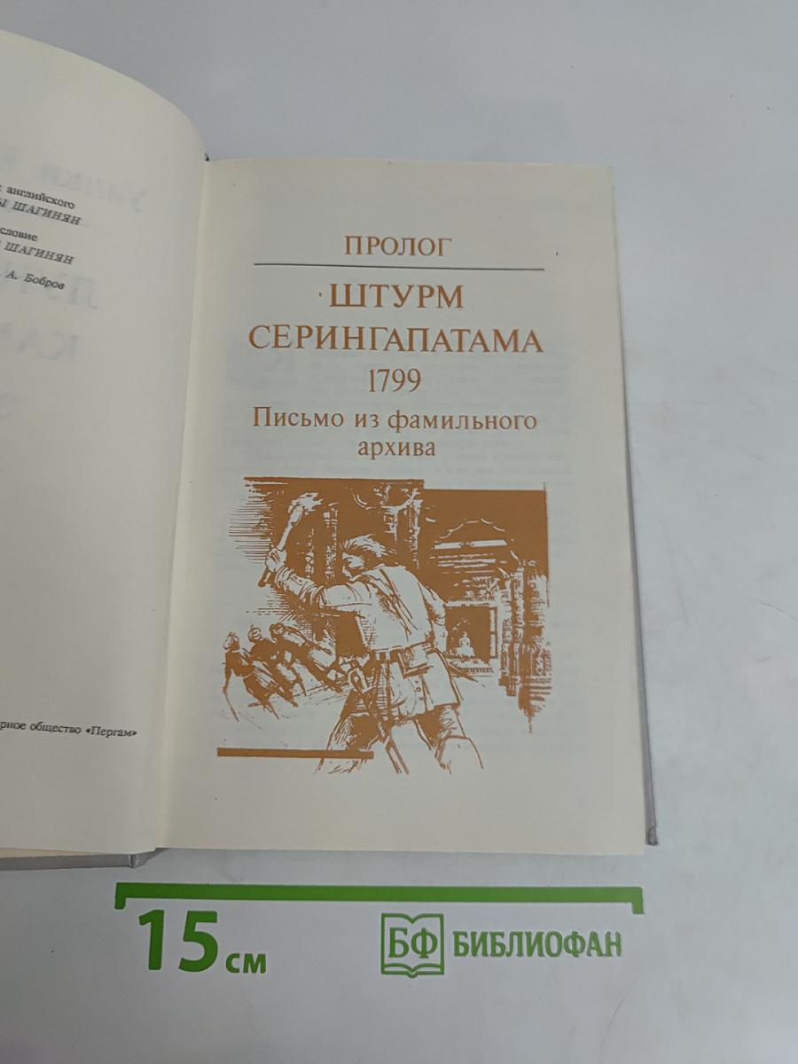 Лунный камень