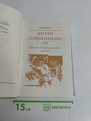 Лунный камень