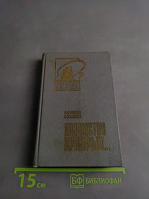 Безумству храбрых...