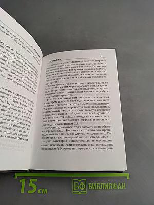 Алмазный век. Свет Звезды Праматерь