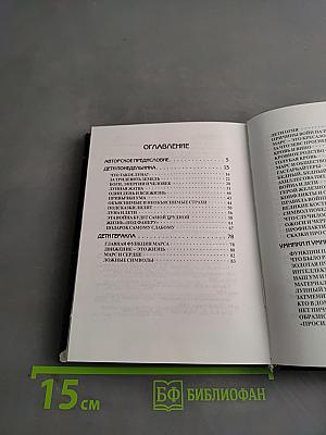 Алмазный век. Свет Звезды Праматерь