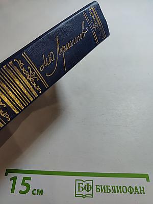 Сочинения в двух томах. Том 2