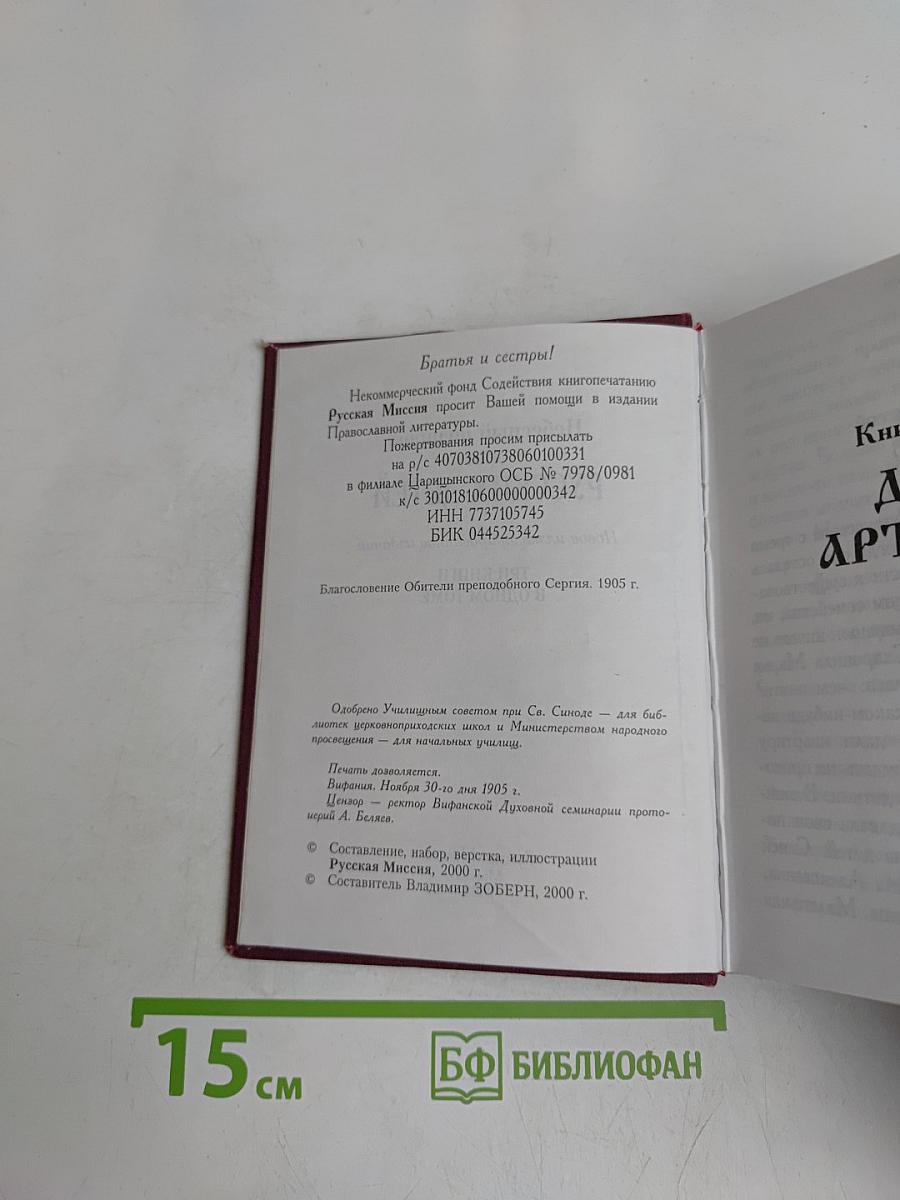 Небесный подарок для русских детей