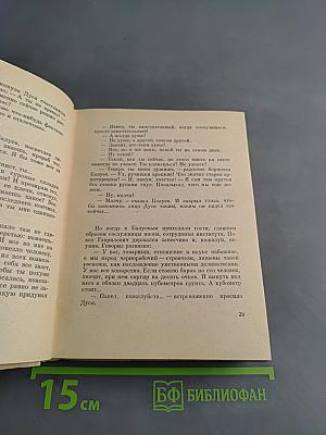 Знакомьтесь, Балуев