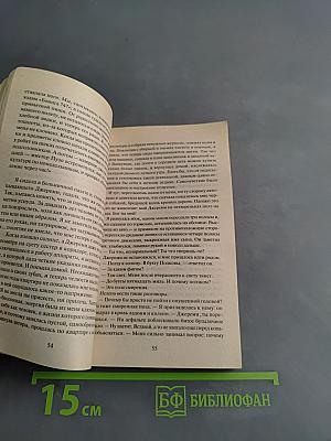 Элинор Ригби