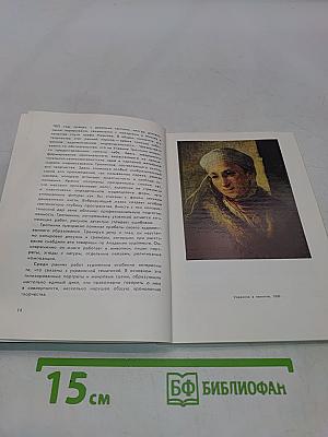 В. А. Тропинин