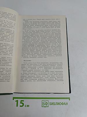 Изучай свой край