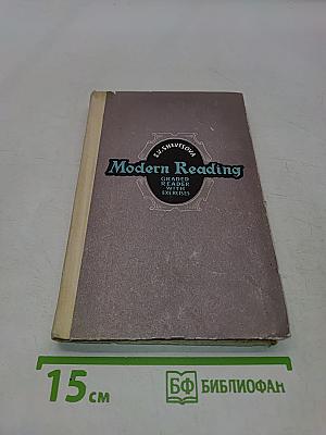 Modern Reading: Graded Reader with Exercises