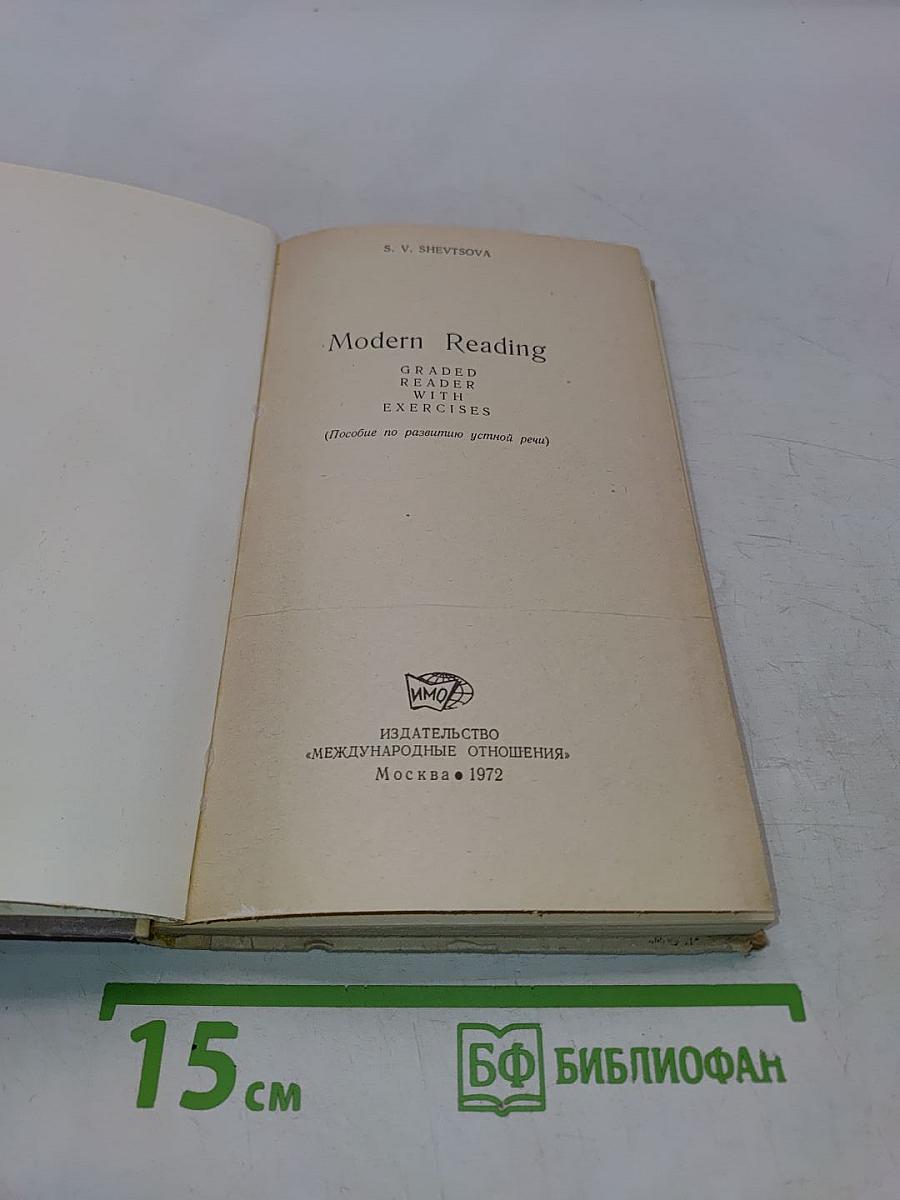 Modern Reading: Graded Reader with Exercises