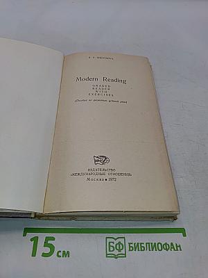 Modern Reading: Graded Reader with Exercises