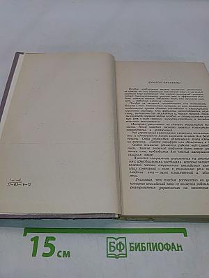 Modern Reading: Graded Reader with Exercises