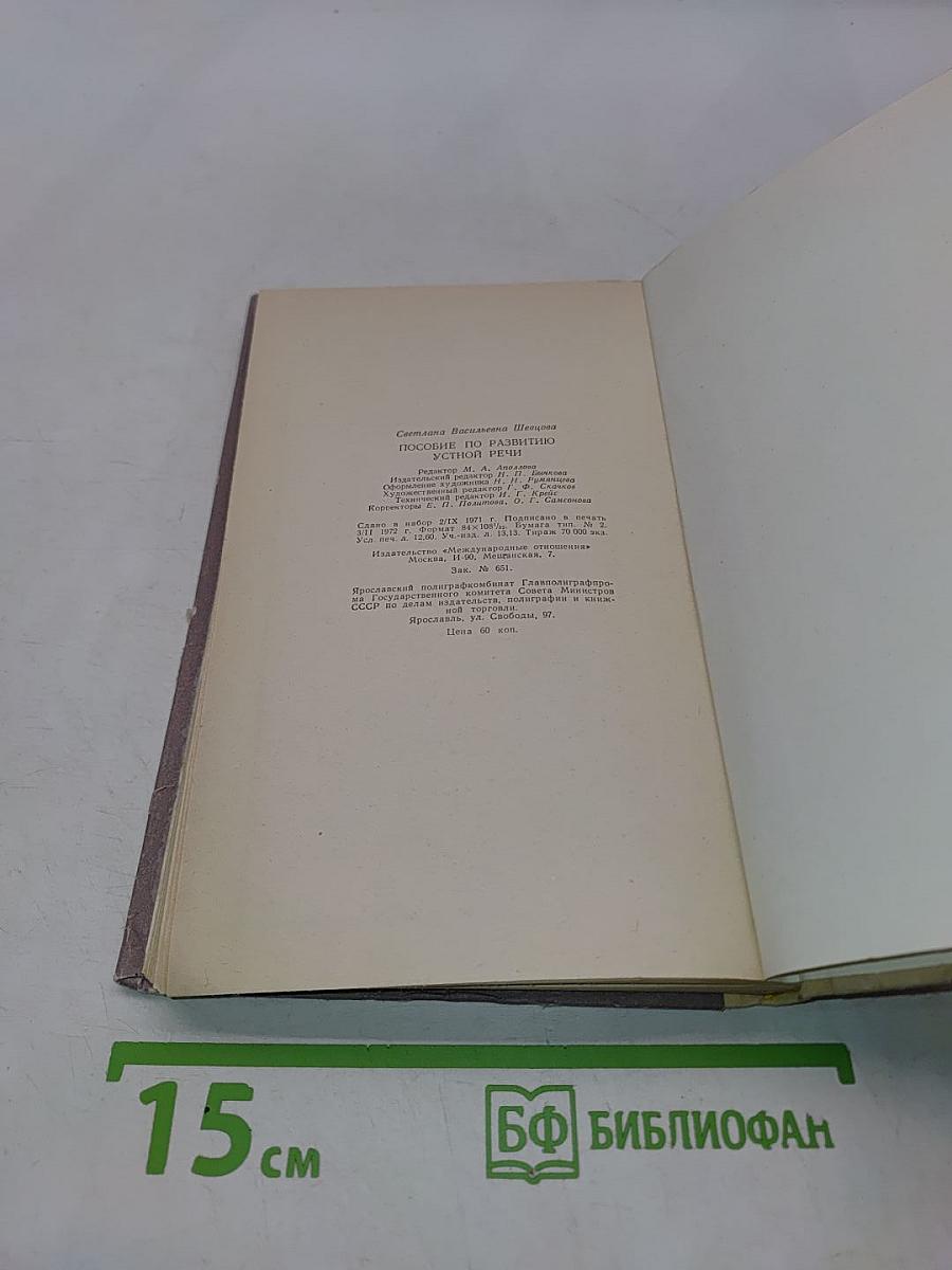 Modern Reading: Graded Reader with Exercises