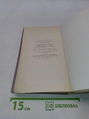 Modern Reading: Graded Reader with Exercises