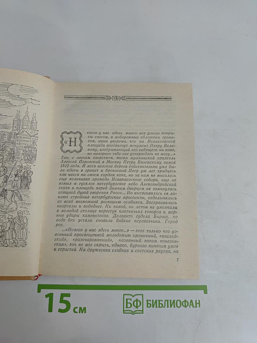 Петербургские встречи