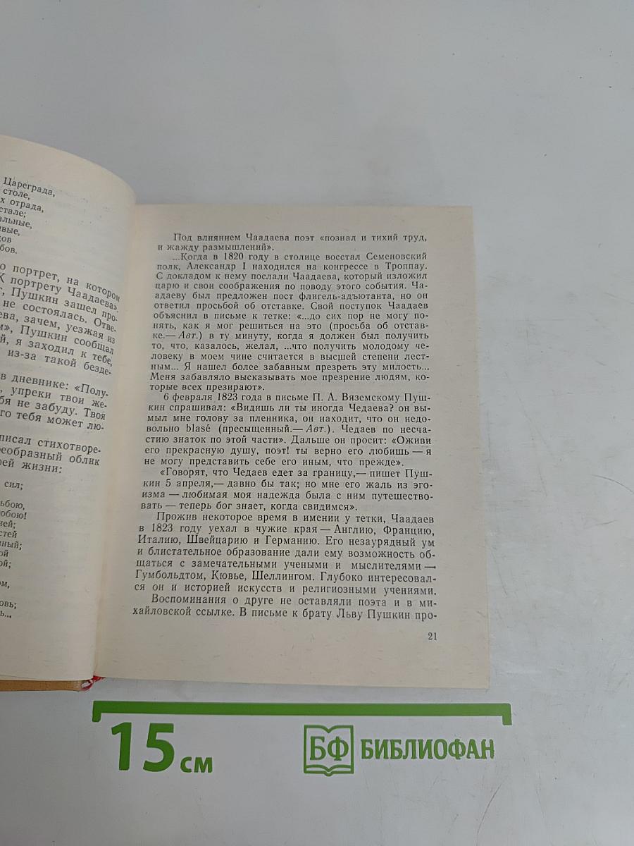 Петербургские встречи
