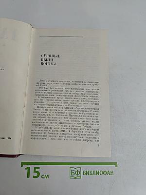 Гангут 1941