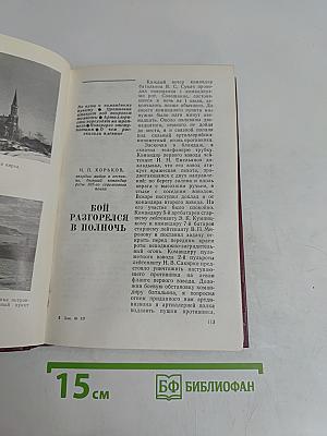 Гангут 1941