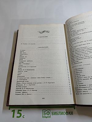 Сочинения