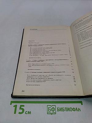 Судовые ядерные энергетические установки