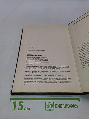 Судовые ядерные энергетические установки