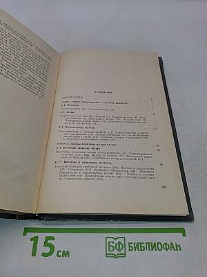 Атомная и ядерная физика