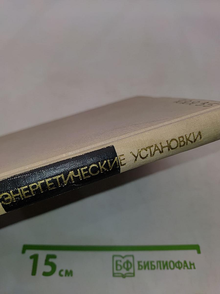 Судовые атомные энергетические установки