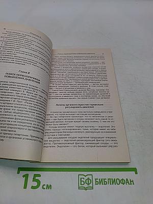 Уникальная методика профилактики и лечения гипертонии