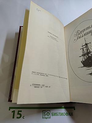 Владетель Баллантрэ. Рассказы. Повести