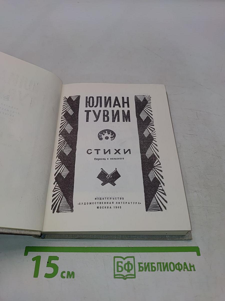 Стихи