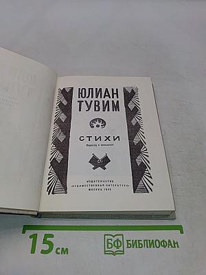 Стихи