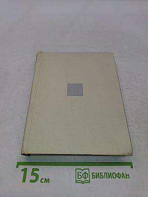 Первородство. Книга стихов