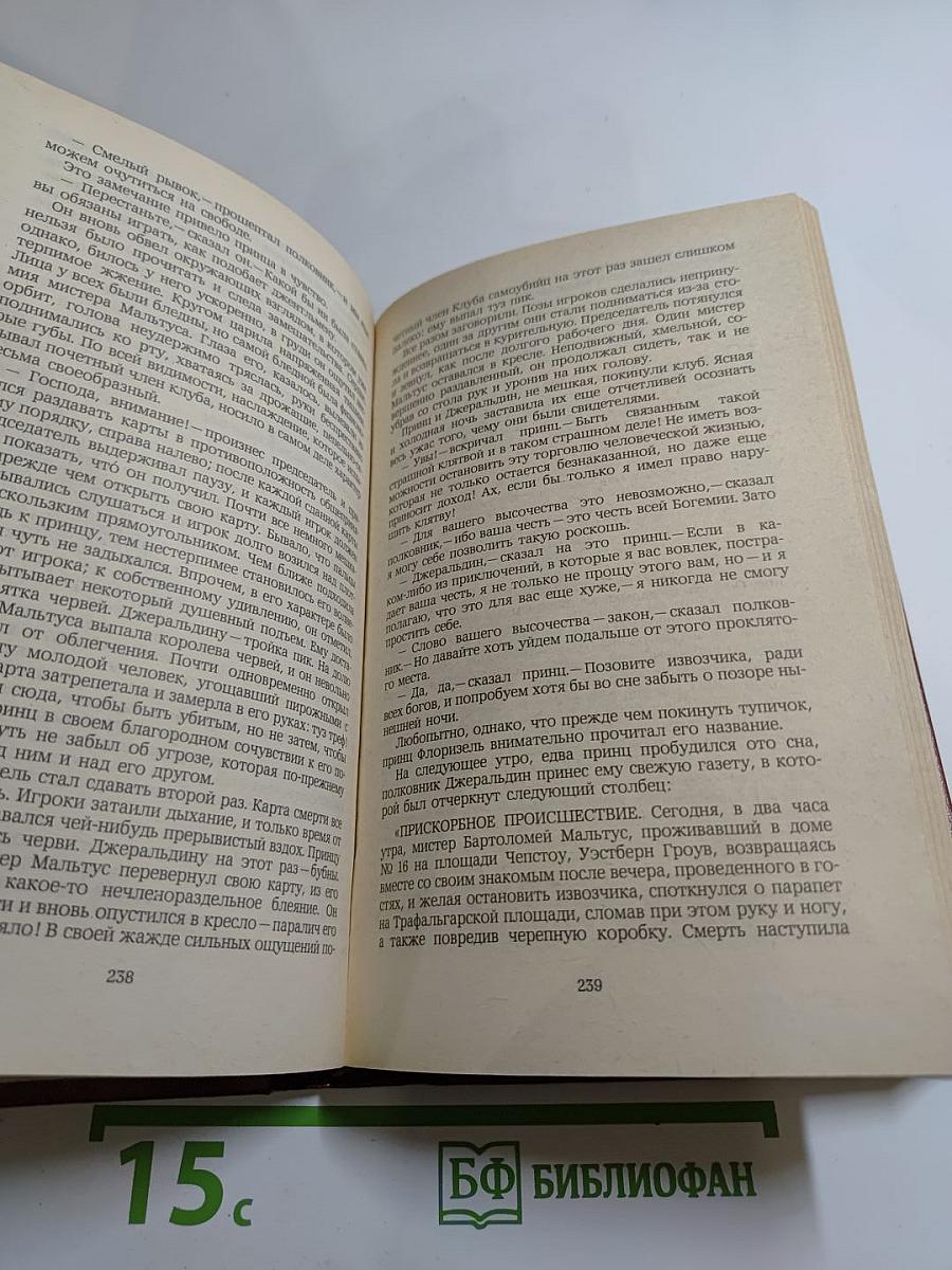Владетель Баллантрэ. Рассказы. Повести