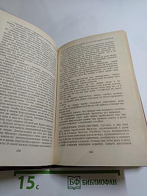 Владетель Баллантрэ. Рассказы. Повести