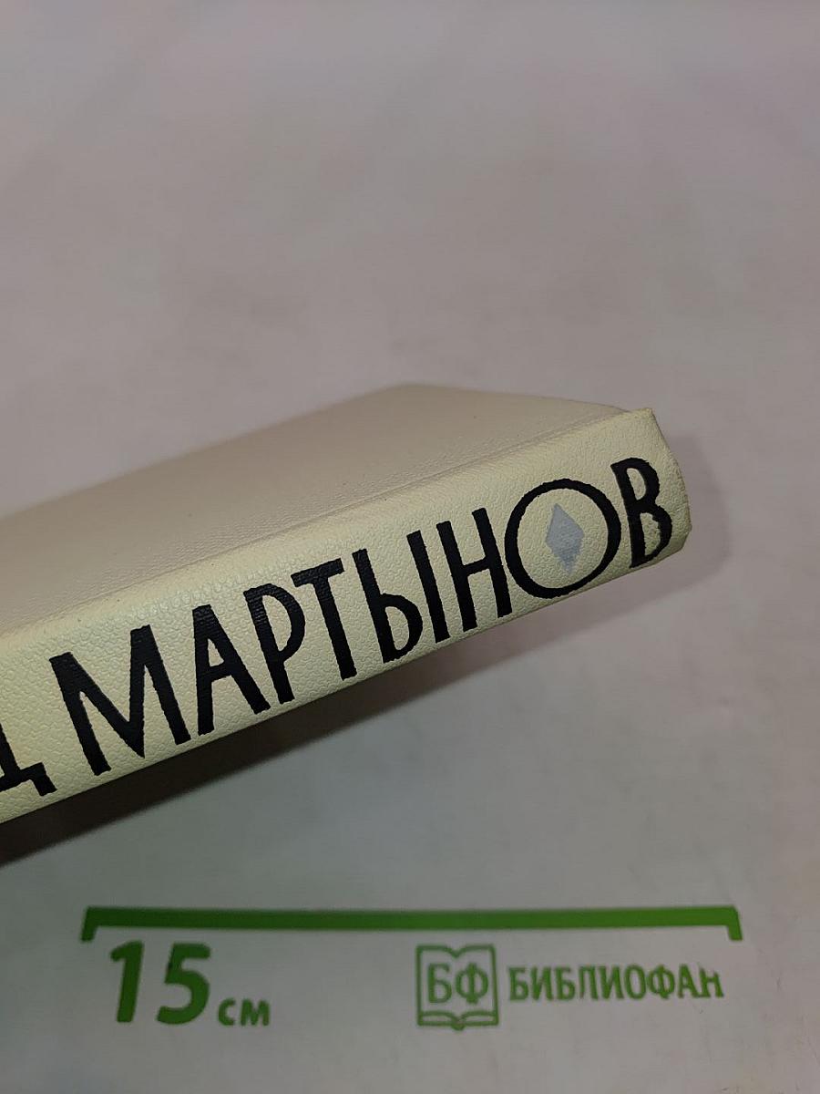 Первородство. Книга стихов