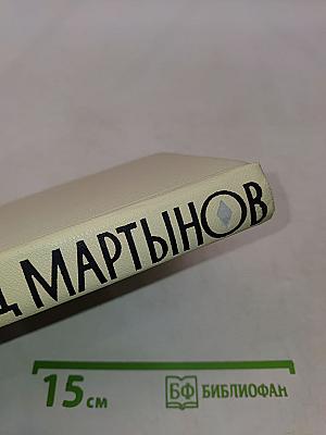 Первородство. Книга стихов