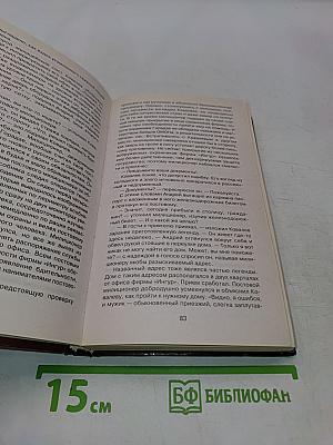 Группа Антитеррор. Схватка профессионалов