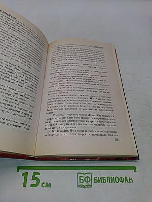 Бригада "Боло"