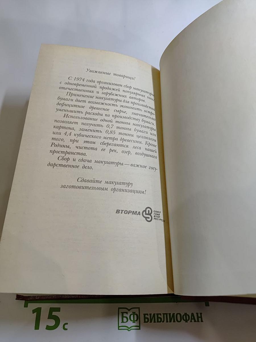 Владетель Баллантрэ. Рассказы. Повести