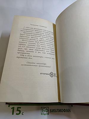 Владетель Баллантрэ. Рассказы. Повести