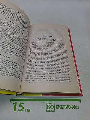 Звезды и характеры