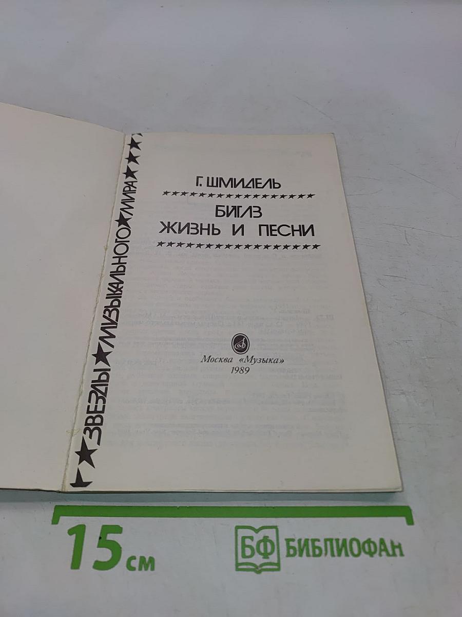 Битлз – жизнь и песни