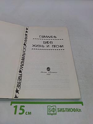 Битлз – жизнь и песни