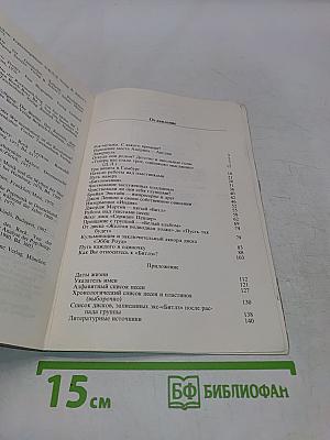 Битлз – жизнь и песни