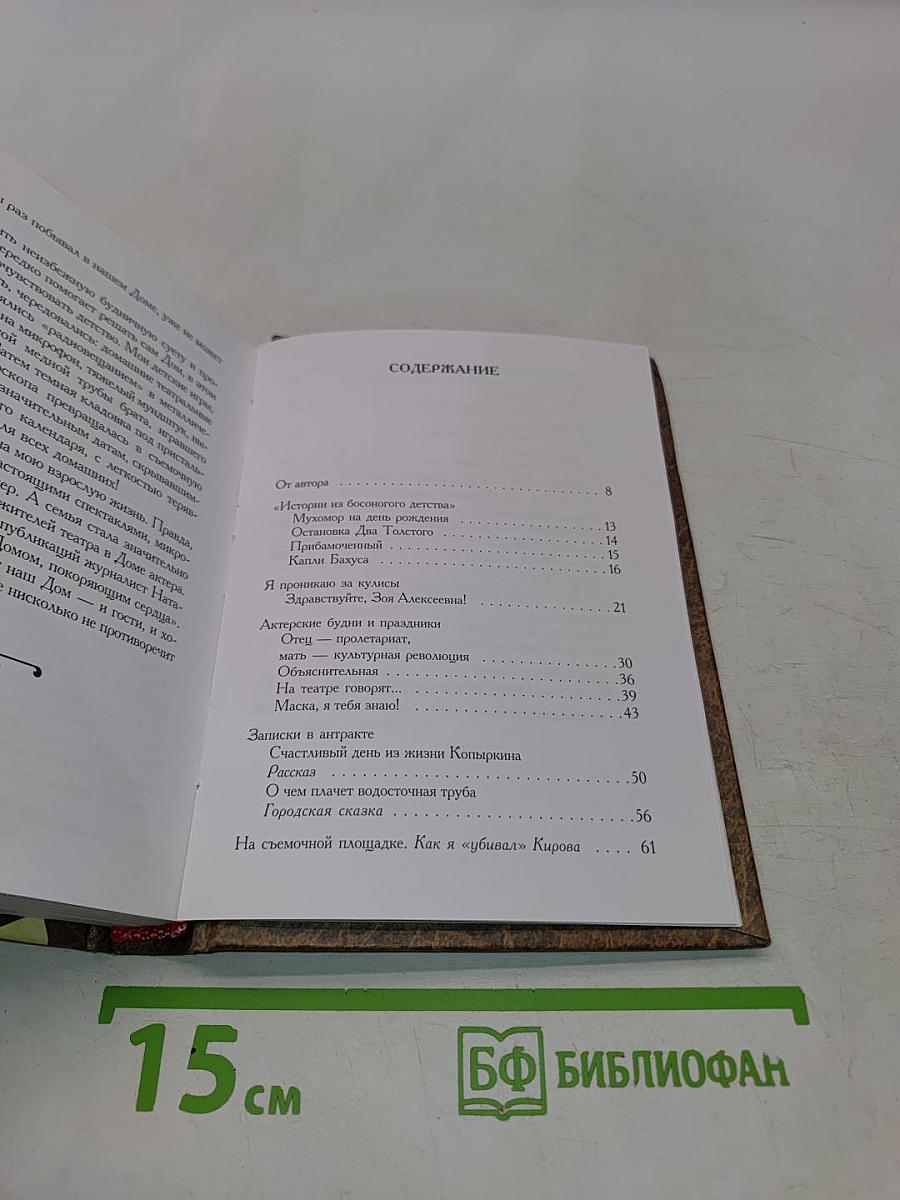 Перешагнув судьбы экватор...