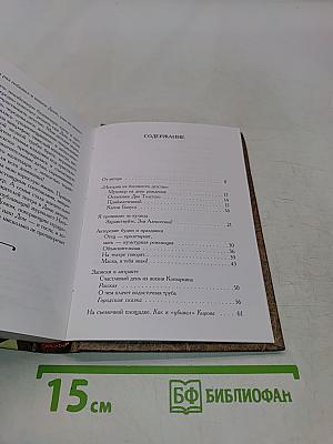 Перешагнув судьбы экватор...