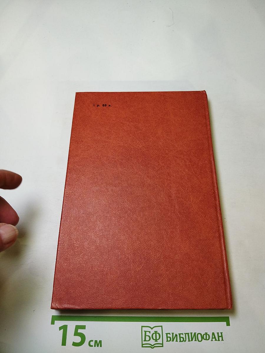 Черный консул