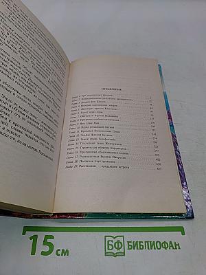 Тотальное вторжение