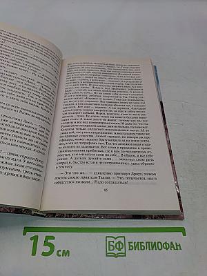 Странный приятель