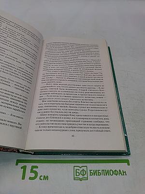 Ведьма для князя