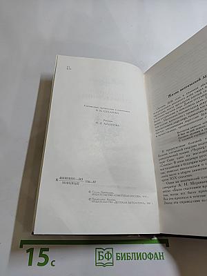 Избранные стихотворения